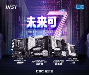 MSI΢ǷȫB760ϵ壬ƳITXС壡