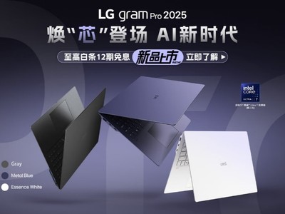 LG gram Proᱡ2025оɼԦְս