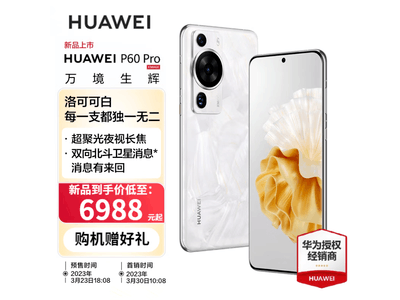 ޡ4500򳬸й⿨Ӱϵͳ ΪP60 Pro