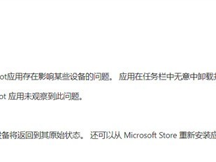 ΢޸WindowsµCopilotж
