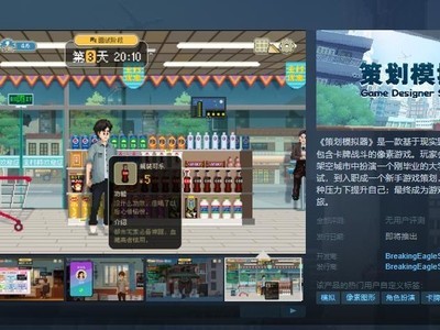  The non-linear game "Planning Simulator" Steam page based on realistic themes goes online