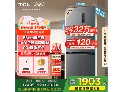 TCL 411T7侩ӪԤŻݶ