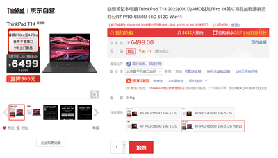 칫ѡǿʵThinkPadT14 Gen3