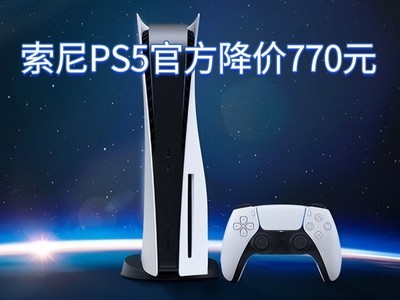 ְ2729ԪPlayStation 5Ϸٷ770Ԫ