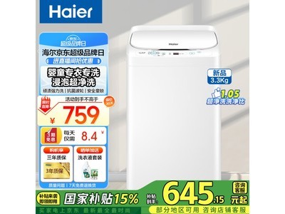 XQB33-12Aϴ»3Сʡˮʡ607Ԫ