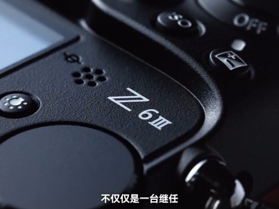尼康Z6III相机新品适合谁买？