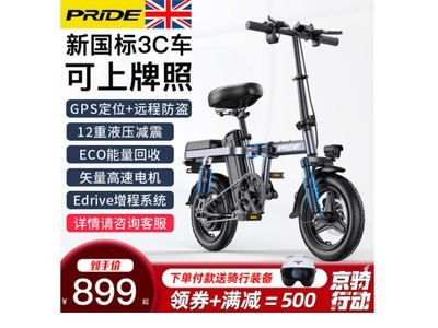 【手慢无】80公里续航的新国标折叠电动自行车仅售899元