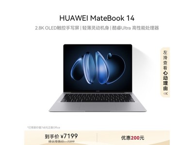 ΪMateBook 14 2024 Ҳ20%5759Ԫ