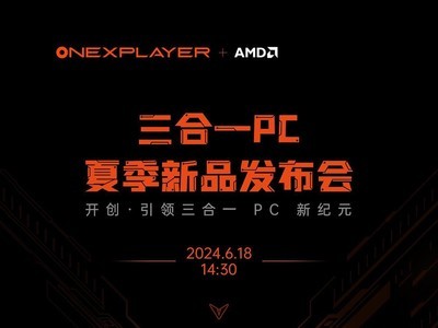 OneXPlayerһPCļƷ