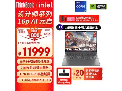 ThinkPad ˼ 16p 2.5kg ᱡܱʼǱԽ9439Ԫ