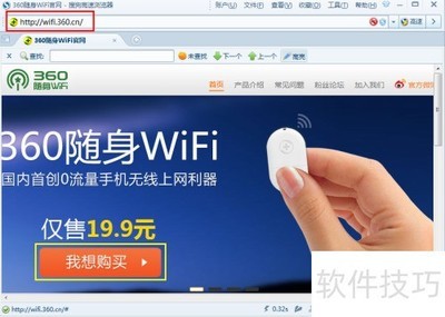 360����Wifi��ôԤ����ʹ�÷���