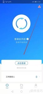 QQͬôͬͨѶ¼ֻ