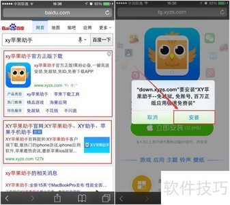 iPhoneװXYƻɸ㶨