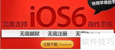 ƻ֣ЧiOS豸
