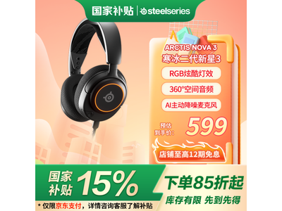 Arctis Nova 3羺Żݼ425Ԫ