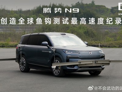 N9180km/hˢȫ㹳߼¼