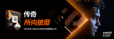 ңAMD7 9800X3Dǧ֡