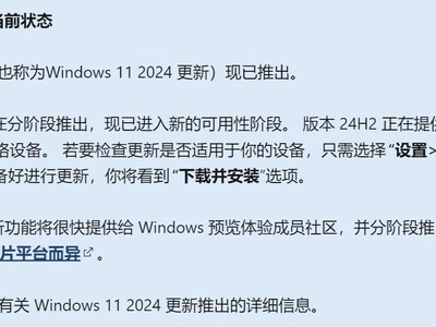 ô΢ʼWindows 1124H2汾