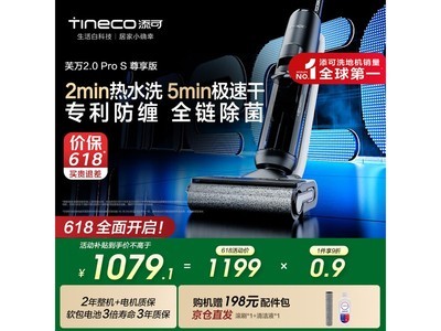 ܽ2 Pro LEDϴػ717Ԫ