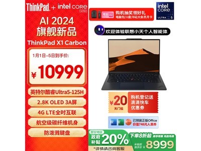 ThinkPad X1 Carbon AI 2024Ultra5 125H ʱŻݽ7955Ԫ