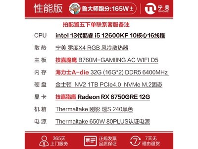  [Manual slow no] i5-12600KF+RTX 4060Ti computer host only costs 5499!