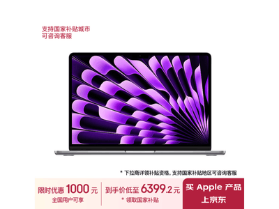 ƻ2024 MacBook Air M3ʼǱԴ 6351Ԫ