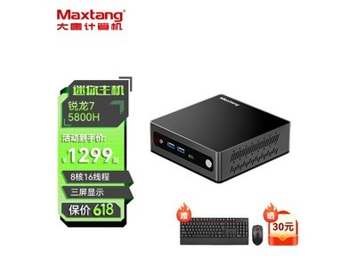  [No manual time] Datang mini desktop computer only sells for 1379 yuan 2.5K+light, thin and strong performance