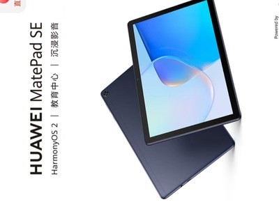 ޡ11.11   HUAWEI MatePad SE1199Ԫ