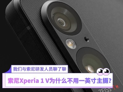 Xperia 1 VΪʲôһӢ㣿зԱ