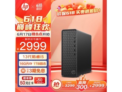  [No manual speed] HP Star Box desktop computer mainframe has outstanding performance in office