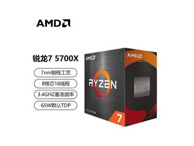  [Slow hands] Time limit! AMD R7-5700X received only 959 yuan