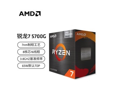  [Slow hand] Super value! AMD R7-5700G only received 1079 yuan