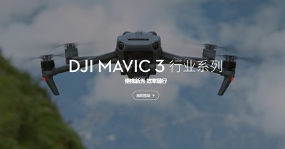 Mavic3Tй˻ɽΫȨ