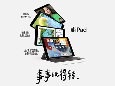 ޡƻƷ۸µiPad 2021ƽԵֵ2149Ԫ