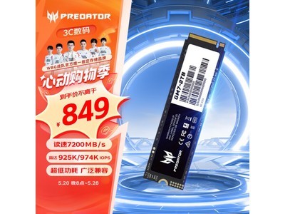  [Slow hands] The predator can start with 2TB solid state disk when the price collapses by 710 yuan!