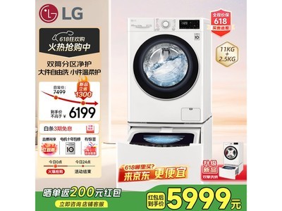 LG˻FY13WYW˫Ͳϴ»6199Ԫ