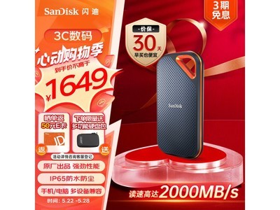  [Hands slow, no use] Sandisk E81 mobile hard disk discount 100 yuan 1549 yuan