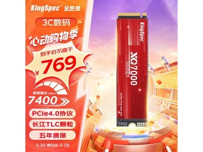  [Manual slow without] Golden Sunway XG7000 solid state disk 2TB 691 yuan