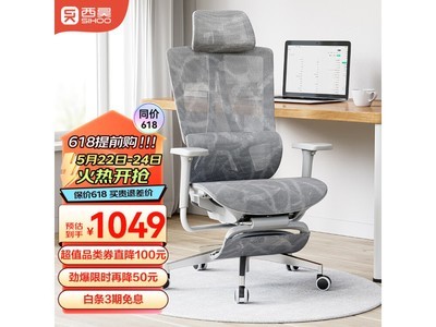  [Slow hands] Xihao Ergonomic Chair is greatly promoted! Limited time rush purchase at RMB 999