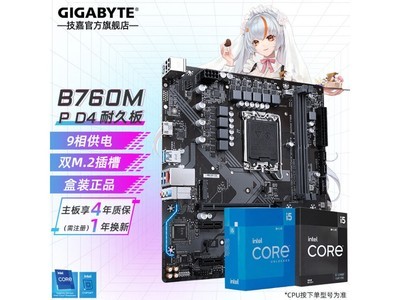 技嘉B760M POWER DDR4主板京东569元热卖