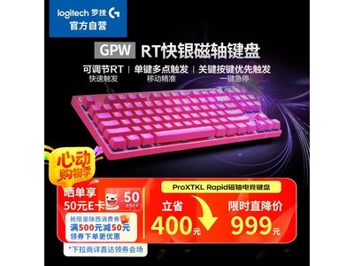 ޼PRO X TKL 87ɫ̾Żݼ