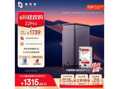 ռZ2Pro 2λNAS洢Żݼ1195Ԫ