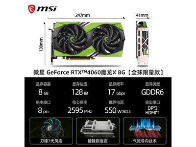  [Slow hands] MSI GeForce RTX 4060 Magic Dragon X 8G graphics card is only 2469 yuan!