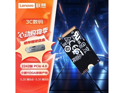  [Slow hands] Lenovo rescuer Xiaoxin handheld 2TB solid state disk 892 yuan limited time special