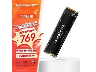  [Slow hands] The price of solid state disk drives has collapsed! Quanxing N700 1TB costs only 701 yuan