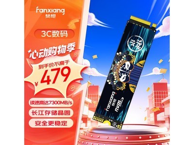  [Slow in hand] Fanxiang S790C SSD has a limited time discount of 466 yuan