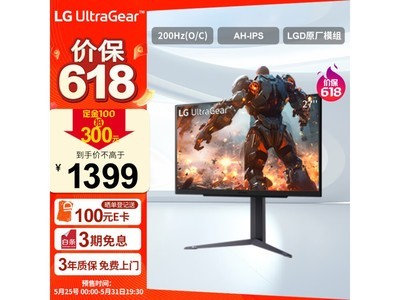  [Manual slow without] LG 27GS75Q display JD Lijian! 180Hz ultra-high refresh rate only sold for 1282