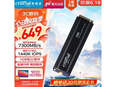  [Slow in hand] Yingruida Pro T500 SSD SSD is at a special price of 609 yuan! Game reading speed up to 7300MB/s