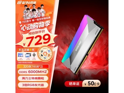  [Manual slow without] BIWIN DX100 DDR5 6000MHz desktop memory 32GB, only 606 yuan
