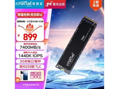  [Slow hands] Head of Jingdong! Crucial Yingruida T500 Pro 2TB SSD is under promotion